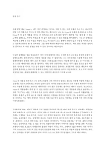 Page 37 of Ero Note club - preview thumbnail