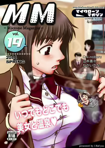 Microne Magazine Vol. 19 — hentai manga cover on Fhentai
