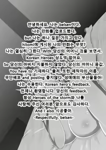Page 16 of Dear My Love - preview thumbnail