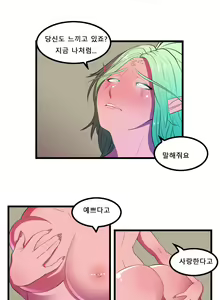 Page 4 of Dear My Love - preview thumbnail