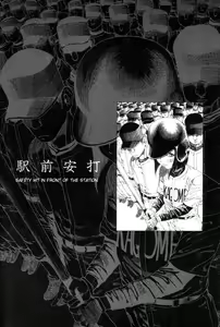 Shintaro Kago - Safety Hit — hentai manga cover on Fhentai