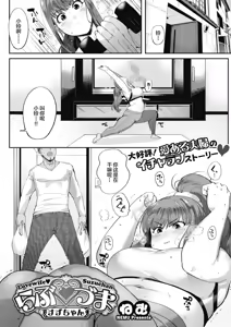 Page 2 of Lovezuma Suzu-chan - Love wife Suzuchan - preview thumbnail