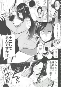 Page 11 of Mukai Takumi no Funtou - preview thumbnail