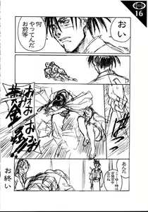 Page 17 of Under Blue 1.07C - preview thumbnail
