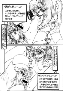 Page 23 of Under Blue 1.07C - preview thumbnail