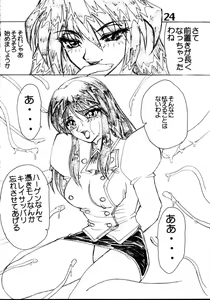 Page 25 of Under Blue 1.07C - preview thumbnail