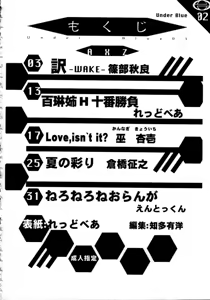 Page 3 of Under Blue 1.07C - preview thumbnail
