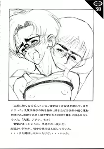 Page 31 of Under Blue 1.07C - preview thumbnail