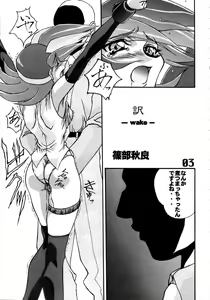 Page 4 of Under Blue 1.07C - preview thumbnail