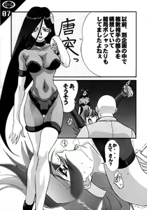 Page 8 of Under Blue 1.07C - preview thumbnail
