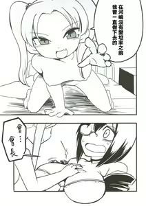 Page 9 of Kyou AnMomo wa Yuri Ecchi o Suru. - preview thumbnail