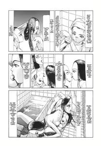 Page 6 of Shintaro Kago - The Desperate Sadness of a Cross-Section - preview thumbnail