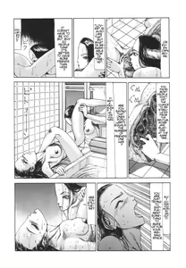 Page 7 of Shintaro Kago - The Desperate Sadness of a Cross-Section - preview thumbnail