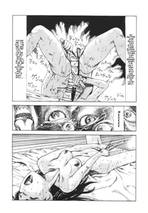 Page 10 of Shintaro Kago - The Desperate Sadness of a Cross-Section - preview thumbnail