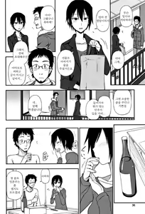 Page 8 of Otonari-san | 옆집 이웃 - preview thumbnail