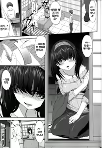 Page 2 of Himetaru Omoi Shiori ni Takushite | 간직한 마음 책갈피에 나타내고 - preview thumbnail