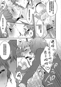 Page 13 of Merry Love - preview thumbnail