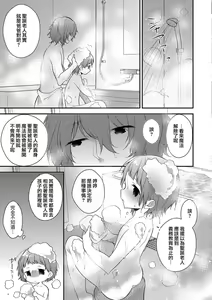 Page 15 of Merry Love - preview thumbnail