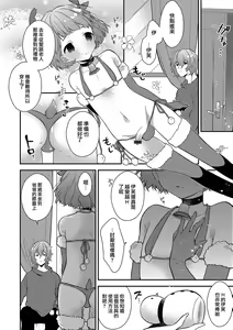 Page 4 of Merry Love - preview thumbnail
