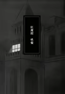 Page 3 of ScarleTrap - preview thumbnail