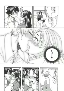 Page 7 of Raikou-san to, Hitotsu Yane no Shita - preview thumbnail