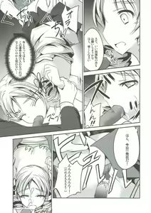 Page 16 of Kago no Naka no Canaria - preview thumbnail