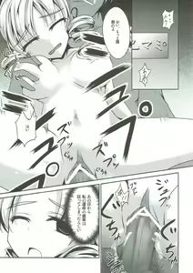 Page 4 of Kago no Naka no Canaria - preview thumbnail