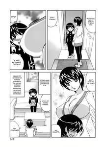 Page 3 of Ane Plus Ch. 8 - preview thumbnail