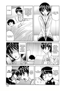 Page 5 of Ane Plus Ch. 8 - preview thumbnail
