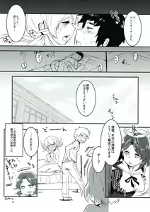 Page 16 of Otona no Yasen - preview thumbnail