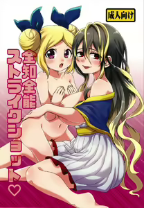 Zenchi Zennou Strike Shot — hentai manga cover on Fhentai