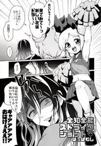 Page 3 of Zenchi Zennou Strike Shot - preview thumbnail