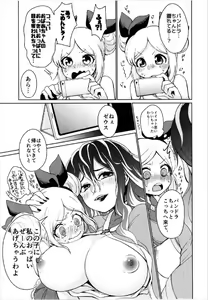 Page 9 of Zenchi Zennou Strike Shot - preview thumbnail
