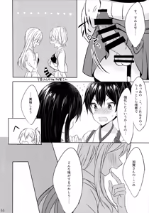Page 16 of Toaru Koibito-tachi no Futari Ecchi - preview thumbnail