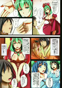 Page 4 of Yakujin-sama no Yasashiki Netori - preview thumbnail