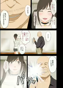 Page 11 of Idol Kyousei ~Akutoku Shachou ni Ayatsurareta Shojo Idol~ - preview thumbnail