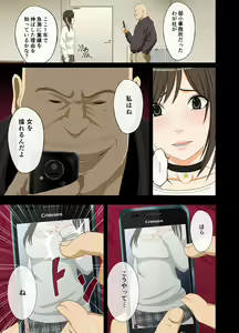 Page 15 of Idol Kyousei ~Akutoku Shachou ni Ayatsurareta Shojo Idol~ - preview thumbnail