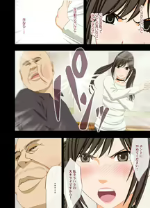 Page 24 of Idol Kyousei ~Akutoku Shachou ni Ayatsurareta Shojo Idol~ - preview thumbnail