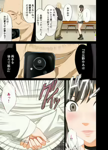 Page 25 of Idol Kyousei ~Akutoku Shachou ni Ayatsurareta Shojo Idol~ - preview thumbnail