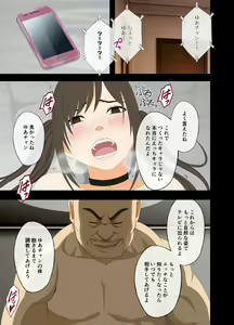 Page 66 of Idol Kyousei ~Akutoku Shachou ni Ayatsurareta Shojo Idol~ - preview thumbnail