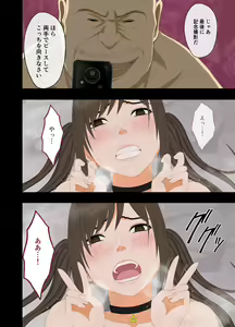 Page 67 of Idol Kyousei ~Akutoku Shachou ni Ayatsurareta Shojo Idol~ - preview thumbnail