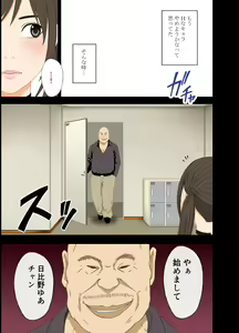 Page 9 of Idol Kyousei ~Akutoku Shachou ni Ayatsurareta Shojo Idol~ - preview thumbnail