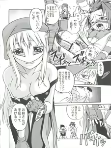 Page 10 of Latinum Shintaku! - preview thumbnail