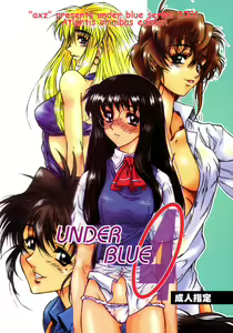Under Blue 04 - hentai manga cover image