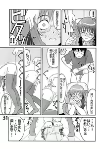Page 32 of Under Blue 04 - preview thumbnail