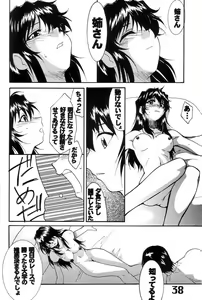 Page 39 of Under Blue 04 - preview thumbnail