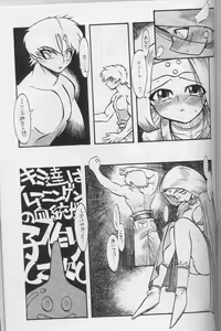 Page 126 of DraQue Densetsu - preview thumbnail