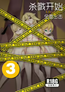 Page 116 of 裏路杀人魔 - preview thumbnail