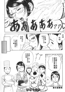 Page 106 of Sweets Amai Kajitsu 1 | 甜蜜咖啡館 1 - preview thumbnail