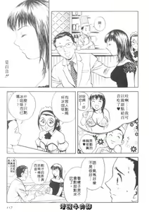Page 117 of Sweets Amai Kajitsu 1 | 甜蜜咖啡館 1 - preview thumbnail